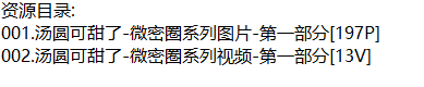 汤圆可甜了丨微密合集[已更2期]