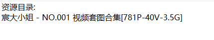 宸大小姐丨微密合集[已更1期]