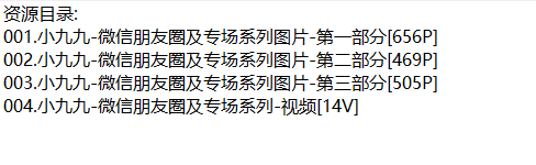 小九九丨微密合集[已更4期]