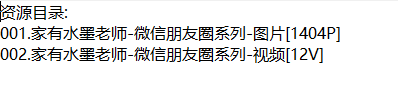 家有水墨老师丨微密合集[已更2期]