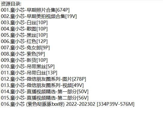 童小芯丨微密合集[已更16期]
