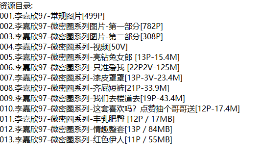 李嘉欣97丨微密合集[已更13期]