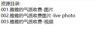 雅雅的气质丨微密合集[已更3期]