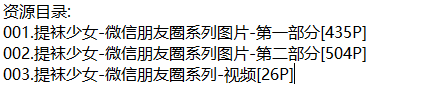 提袜少女丨微密合集[已更3期]