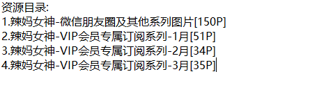 辣妈女神丨微密合集[已更4期]