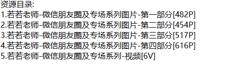 若若老师丨微密合集[已更5期]