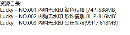 Lucky丨私拍合集[已更13期]