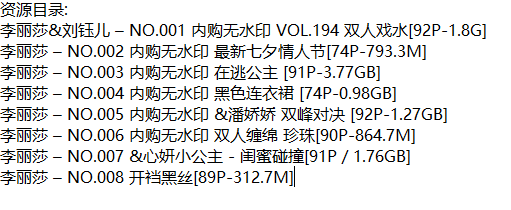 李丽莎&刘钰儿丨私拍合集[已更8期]
