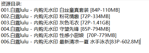 白露lulu丨私拍合集[已更6期]
