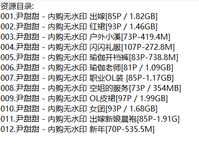 尹甜甜丨私拍合集[已更12期]