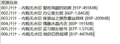 汁汁丨私拍合集[已更6期]