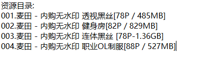 麦田丨私拍合集[已更4期]