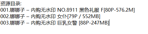 娜娜子丨私拍合集[已更3期]