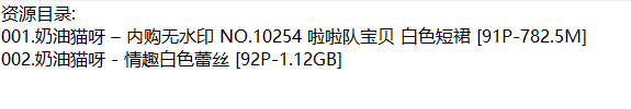 奶油猫呀丨私拍合集[已更2期]