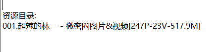 超辣的林一丨微密合集[已更1期]