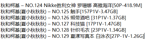 秋和柯基(夏小秋秋秋)丨COS合集[已更129期]
