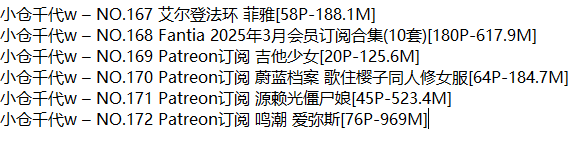 小仓千代w丨COS合集[已更172期]