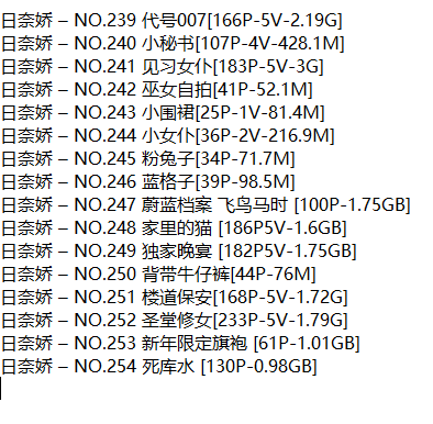 日奈娇丨COS合集[已更254期]