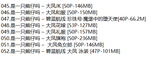 是一只熊仔吗丨COS合集[已更52期]