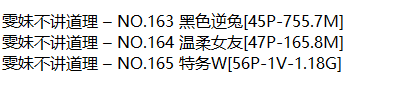 雯妹不讲道理丨COS合集[已更165期]