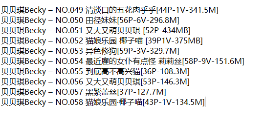 贝贝琪Becky丨COS合集[已更58期]