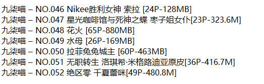 九柒喵丨COS合集[已更52期]