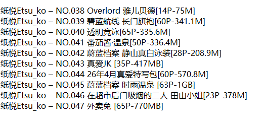 纸悦Etsu_ko丨COS合集[已更47期]