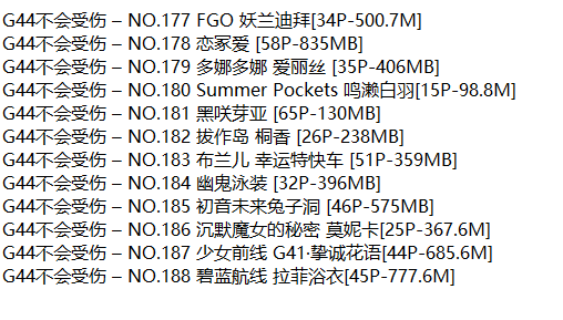 G44不会受伤丨COS合集[已更188期]