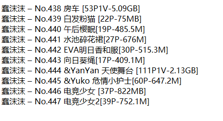蠢沫沫丨COS合集[已更447期]