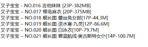 叉子宝宝丨COS合集[已更21期]