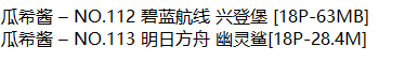 瓜希酱丨COS合集[已更113期]