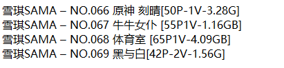 雪琪SAMA丨COS合集[已更69期]