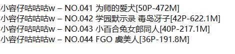小容仔咕咕咕w丨COS合集[已更44期]