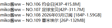 miko酱ww丨COS合集[已更109期]