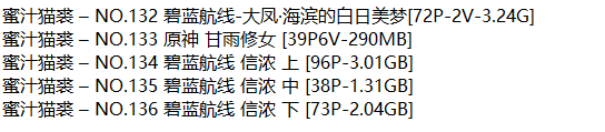 蜜汁猫裘丨COS合集[已更136期]