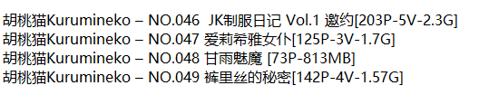 胡桃猫Kurumineko丨COS合集[已更49期]