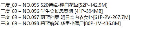 三度_69丨COS合集[已更98期]