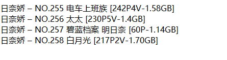 日奈娇丨COS合集[已更258期]