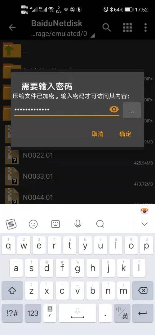安卓手机解压方法