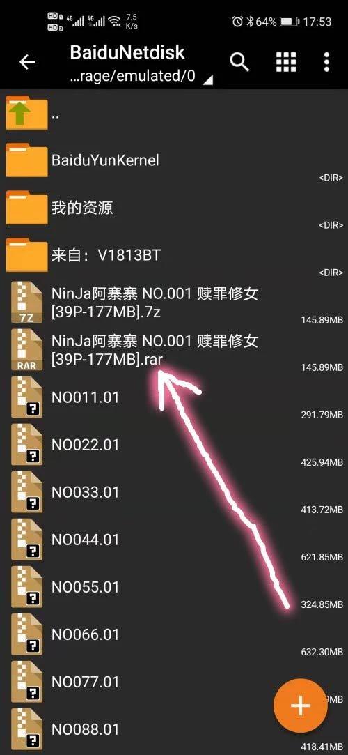 安卓手机解压方法