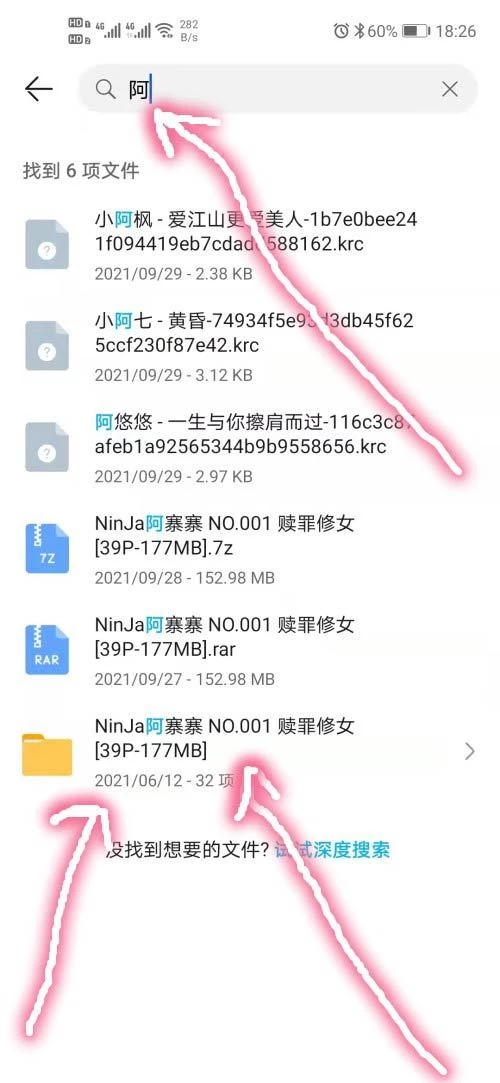 安卓手机解压方法
