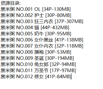 w黑米粥w 小酥酱丨COS合集[已更12期]