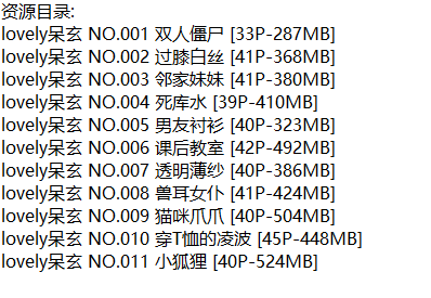 lovely呆玄丨COS合集[已更11期]