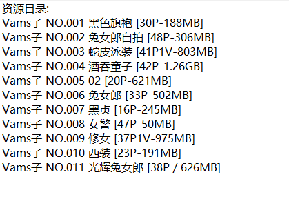 Vams子丨COS合集[已更11期]