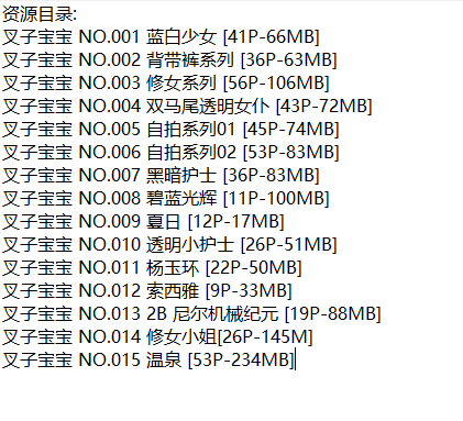 叉子宝宝丨COS合集[已更15期]