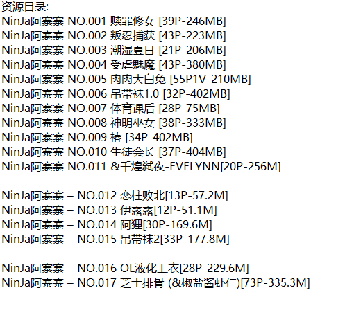NinJa阿寨寨丨COS合集[已更17期]