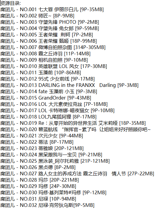 腐团儿丨COS合集[已更32期]