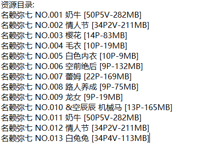名濑弥七(水野弥七)丨COS合集[已更13期]