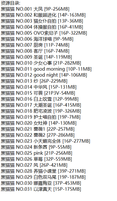 黑猫猫OvO丨COS合集[已更31期]
