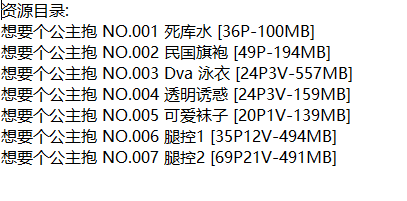 想要个公主抱丨COS合集[已更7期]